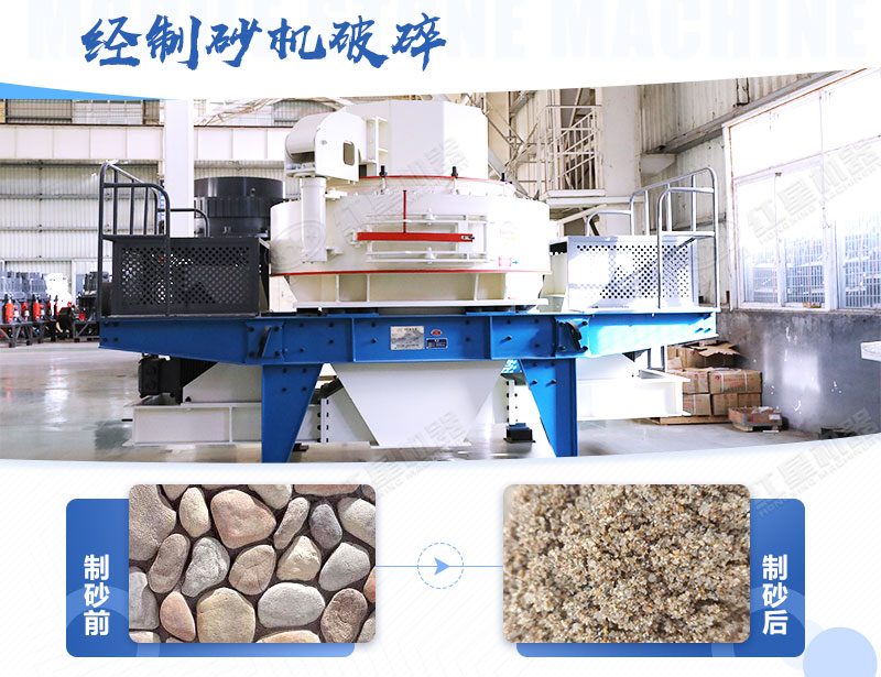 制砂機的沙子質(zhì)量如何？能否用于混凝土路面？