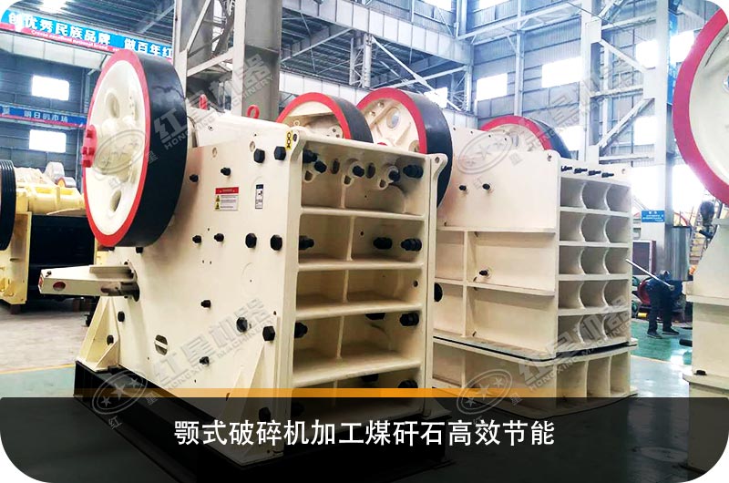 顎式破碎機(jī)生產(chǎn)車(chē)間