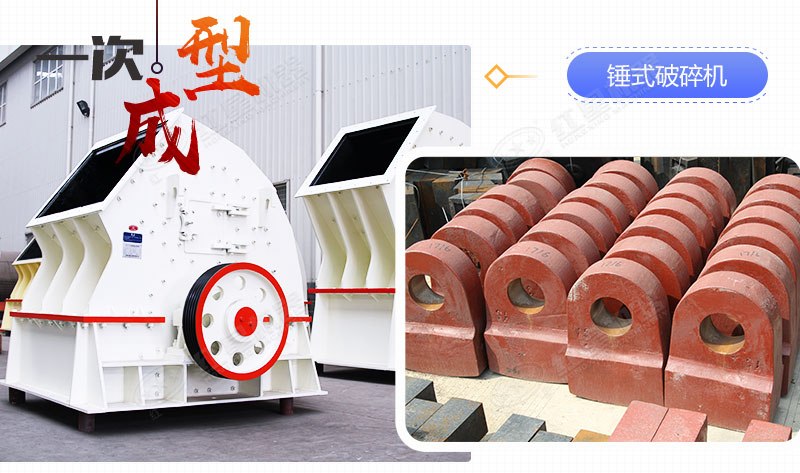 錘破機(jī)錘頭