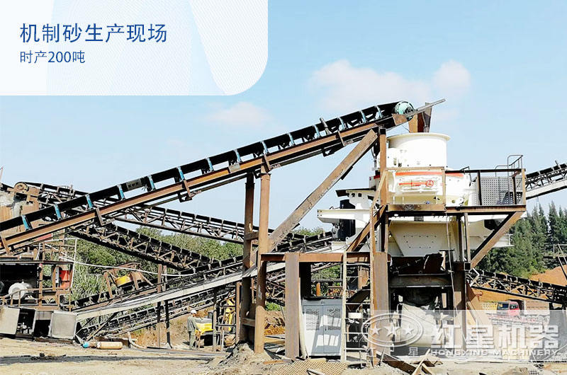 鵝卵石機制砂好銷售嗎？時產(chǎn)200噸需要配置哪些碎沙設(shè)備？