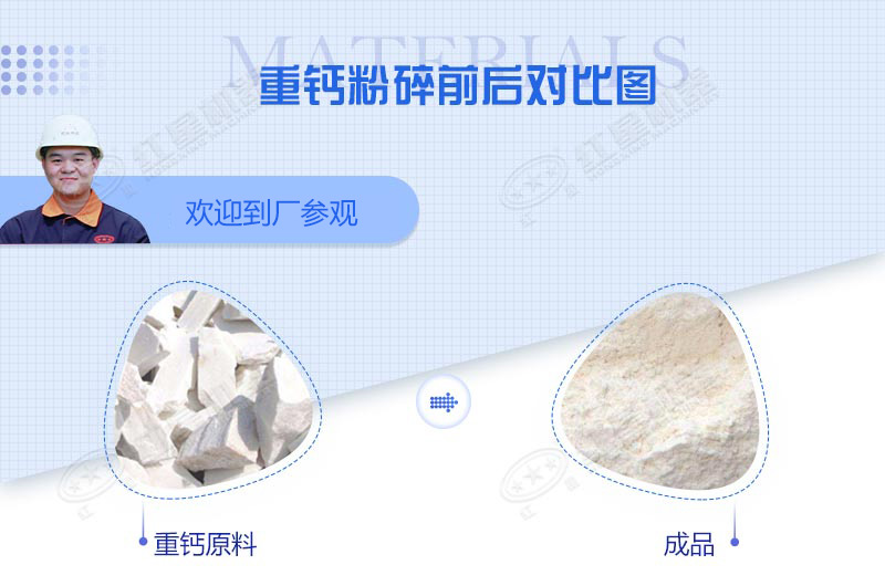 加工石粉用什么設備？小型石粉機多少錢一臺