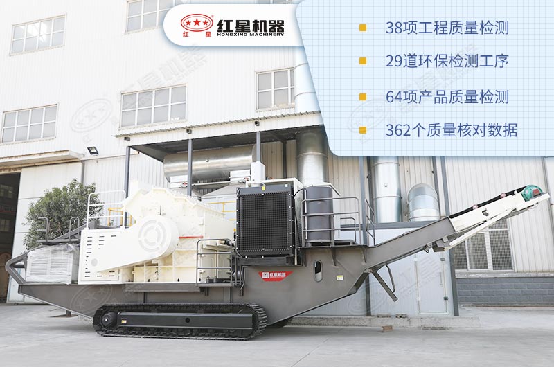 履帶式移動(dòng)破碎機(jī)進(jìn)口的質(zhì)量，國內(nèi)的價(jià)格