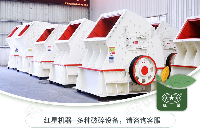 小錘破能生產(chǎn)石子嗎?可選型號有哪些？多少錢？