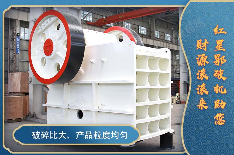 鄂式破石機設(shè)備多少錢一臺？有哪些型號可選？