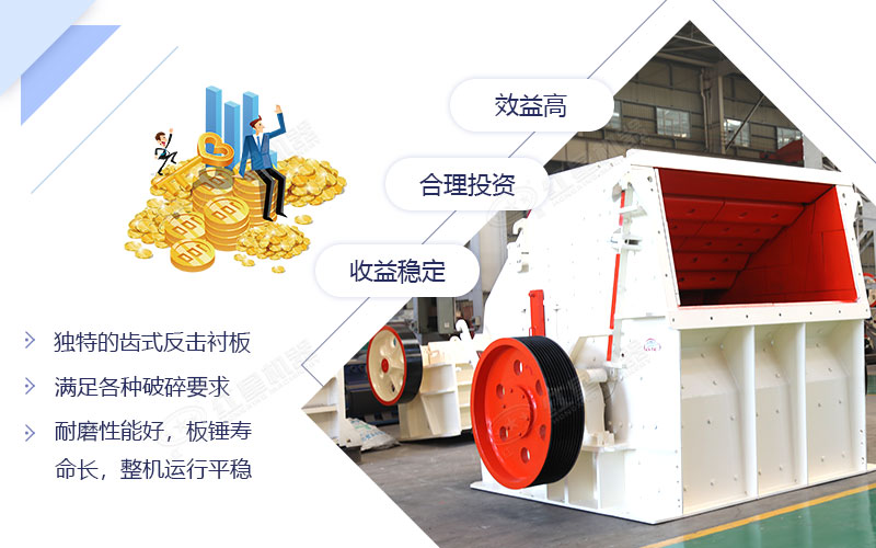 要想石子成品粒度好，選擇反擊破碎機錯不了