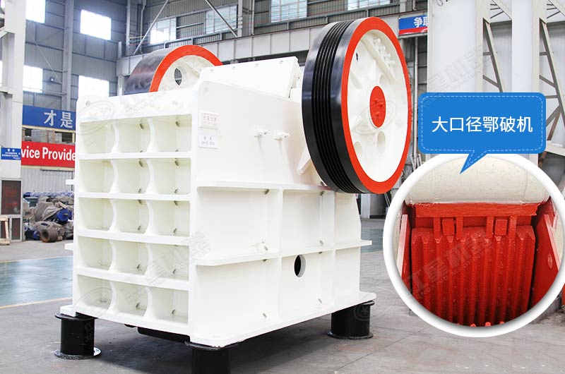 怎么把大石頭弄碎？用大口徑顎破機，產(chǎn)量可靠，運行穩(wěn)定