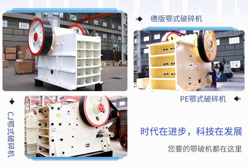 一小時破500噸要多大的鄂破？