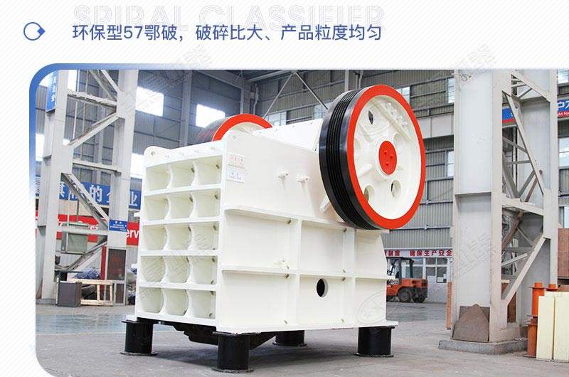 PE系列46、57、69三款鄂破機型號參數(shù)介紹