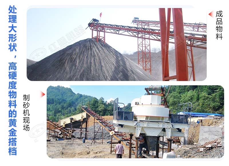 混凝土用河沙好還是機(jī)制砂好？制作機(jī)制砂用哪種設(shè)備好？