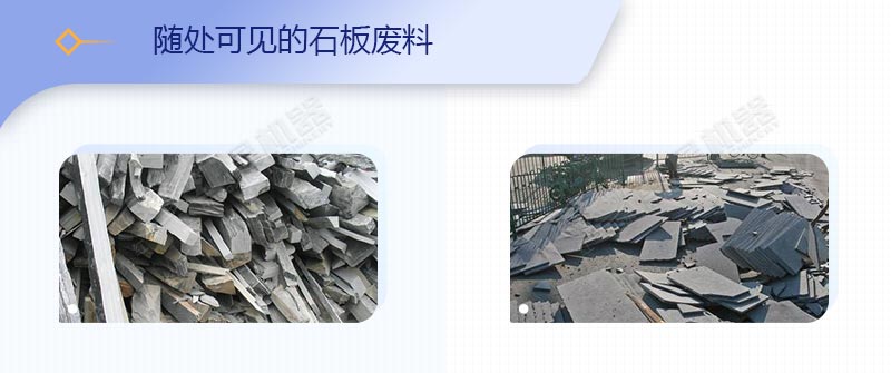 石材廠廢渣、廢料如何變廢為寶？原來(lái)用這套移動(dòng)破碎站就可以了