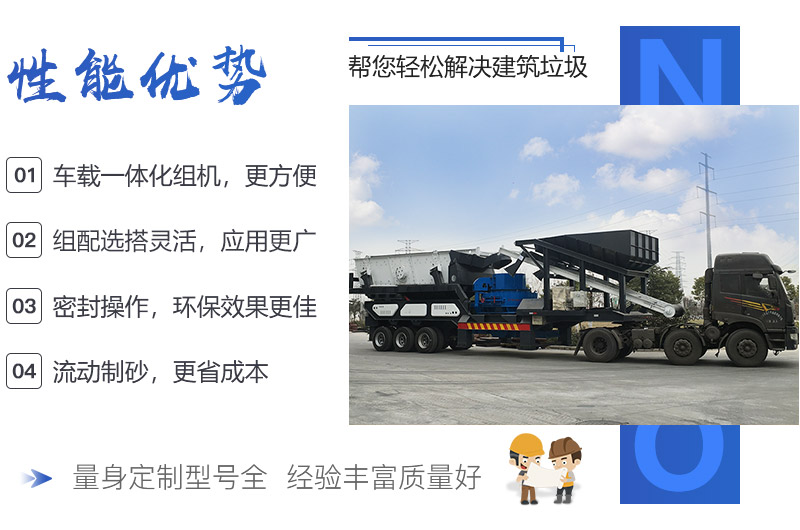 可移動(dòng)煤矸石制砂機(jī)優(yōu)勢(shì)展現(xiàn)