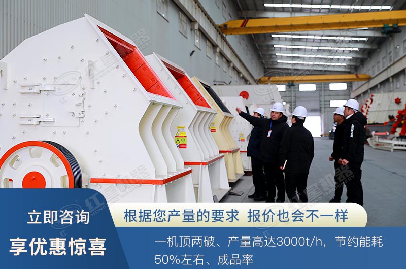 重錘式破碎機(jī)可以打花崗巖嗎？ 1615重錘破參數(shù)是多少？