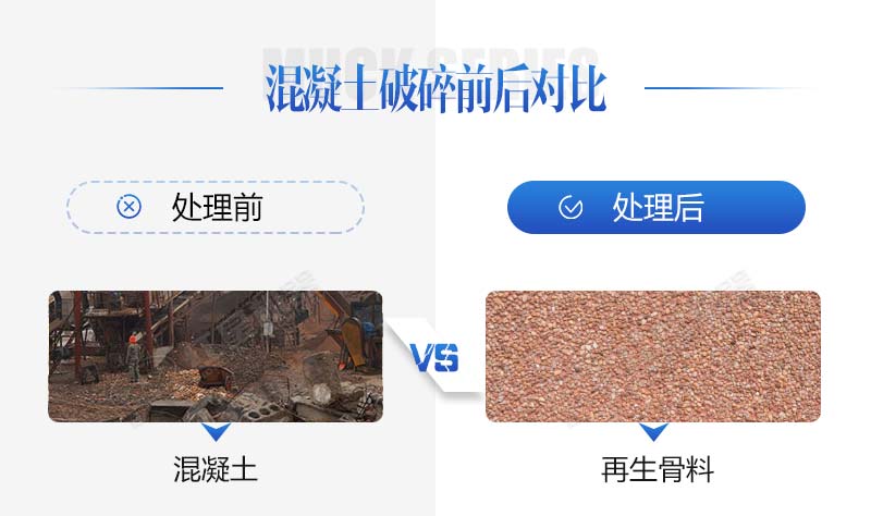 生產(chǎn)再生石子需要哪些手續(xù)？再生石子機(jī)器多少錢？