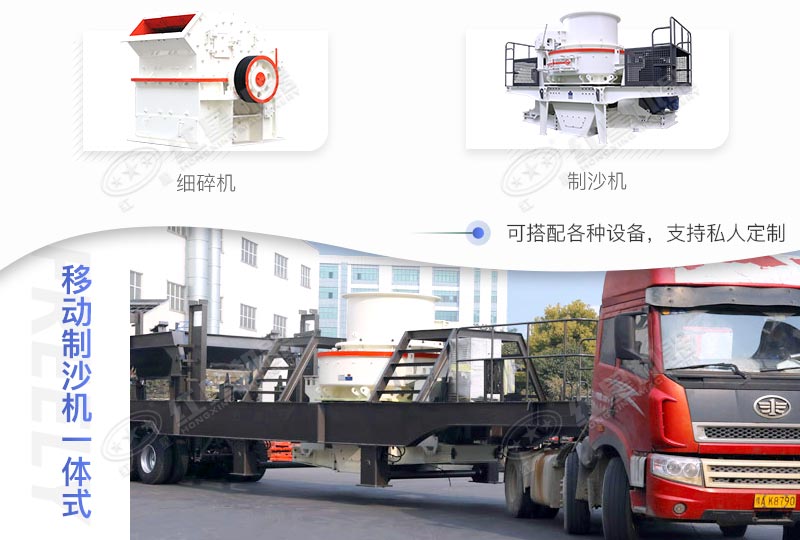 移動(dòng)制沙機(jī)一體式一天賺多少錢，價(jià)格是多少？
