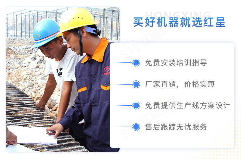 紅星制砂設(shè)備生產(chǎn)廠家