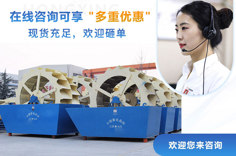 紅星洗砂機(jī)現(xiàn)貨充足，歡迎來(lái)購(gòu)