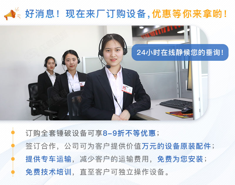 紅星客服全天24小時(shí)在線靜候您的垂詢