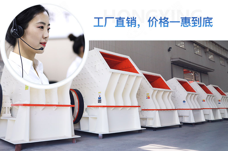 紅星錘式破碎機(jī)工廠直銷(xiāo)，價(jià)格更優(yōu)惠
