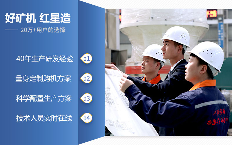 紅星機(jī)器四十年生產(chǎn)研發(fā)經(jīng)驗，更專業(yè)