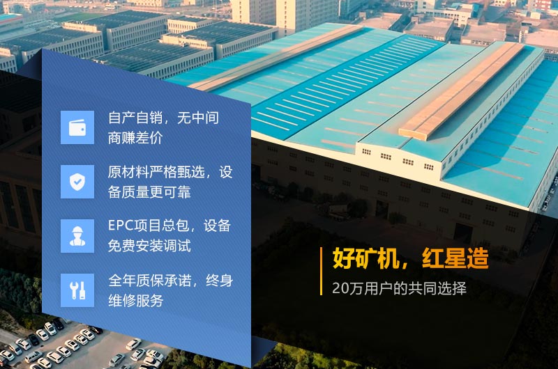 紅星機(jī)器自產(chǎn)自銷，價(jià)格實(shí)惠