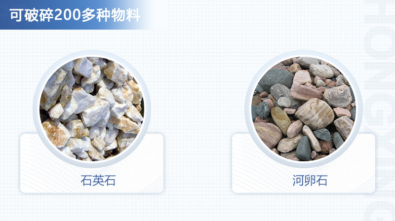 VSI制沙機(jī)可破碎200多種物料，適用范圍廣泛