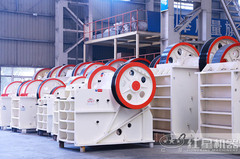 紅星顎式碎石機(jī)型號(hào)齊全，可供挑選