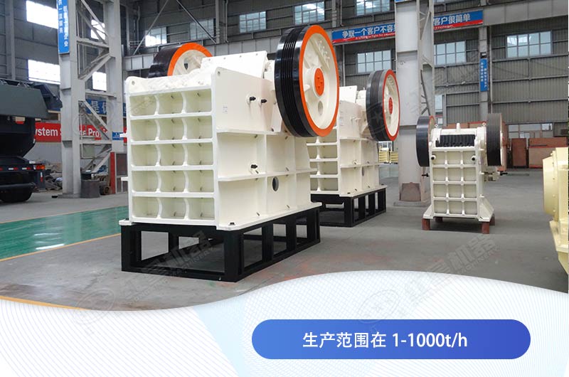 紅星沙石碎石機的生產(chǎn)能力