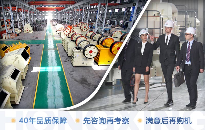 歡迎來廠考察顎式破碎機(jī)