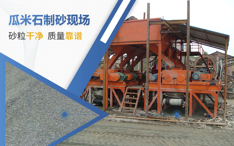 加工瓜米石用哪種機器？成品可用于哪些行業(yè)？