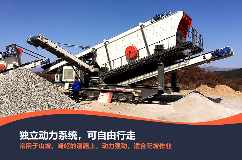 生產(chǎn)履帶式移動破碎機哪家專業(yè)，可出租嗎？性能優(yōu)勢有哪些？