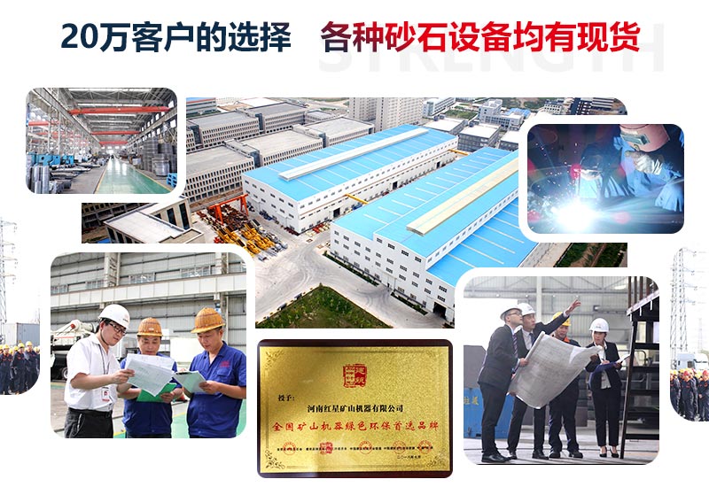 紅星機器廠家，各類設(shè)備都有現(xiàn)貨