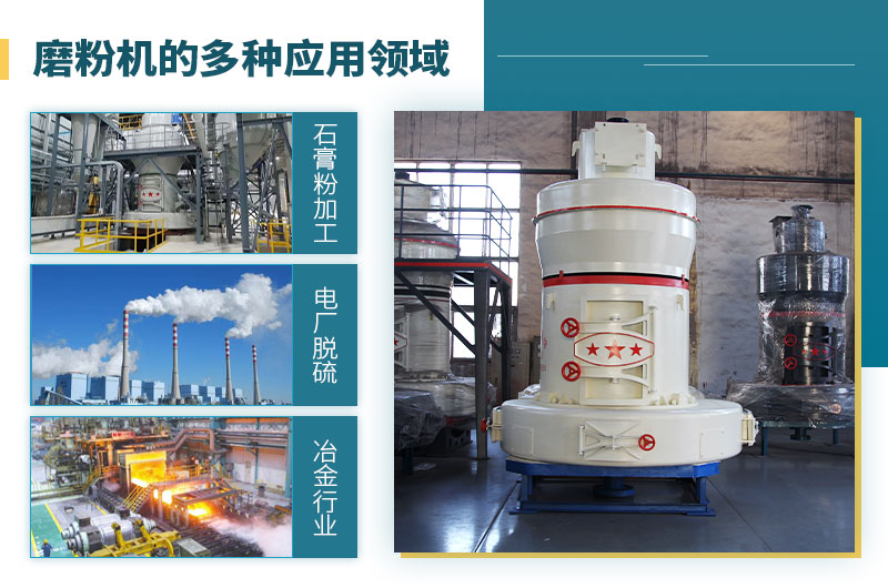 磨粉機(jī)出料細(xì)度可達(dá)多少目？?jī)r(jià)格多少？按需選擇更節(jié)省