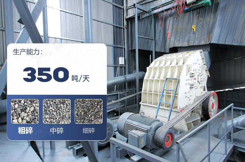 礦山機械破碎設備產量高嗎， 單臺價格多少？紅星為您詳細解答