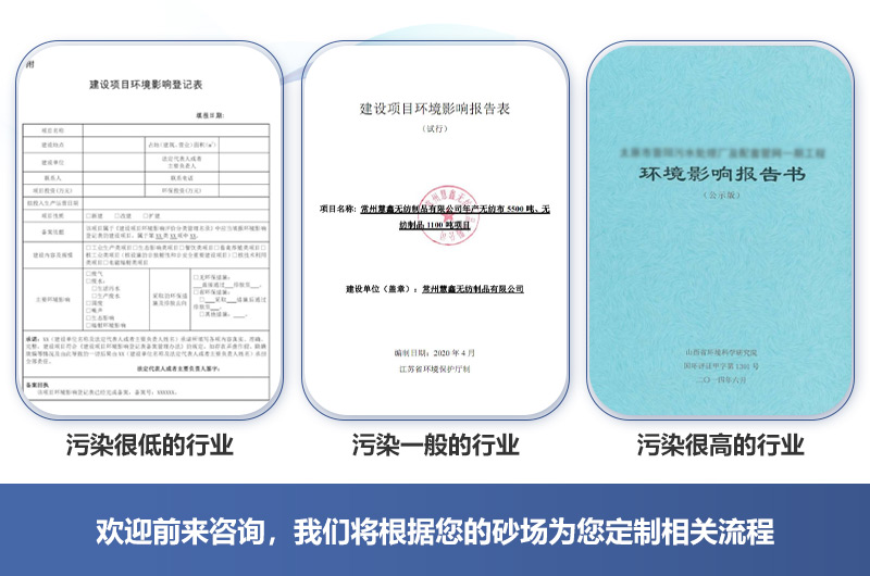 注意環(huán)評(píng)幾個(gè)重點(diǎn)工作，幫你順利通過(guò)審批驗(yàn)收